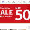 【生活雑貨 おすすめの通販】という怪しい偽通販サイトを徹底解説！