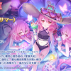 【プリコネ】新キャラ、ネネカ（サマー）を出るまで引いた結果…【性能考察】