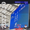 FC東京観戦記 〜 ゴールデンウィークのお楽しみ vs アルビレックス新潟戦
