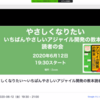 【参加レポート】やさしくなりたい〜いちばんやさしいアジャイル開発の教本読者の会に参加してきました #devlove