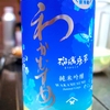 わかむすめ 純米吟醸 瑠璃唐草 うすにごり