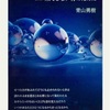 📖 【 近刊案内 】 📖