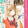 愛を嘲笑（わら）う人たちに見せつけてやれ、本当の愛を。『これは愛じゃないので、よろしく』