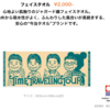 【ネタバレ有り】2024年3月16日「Makihara Noriyuki Concert 2024 “TIME TRAVELIING TOUR” 2nd Season 〜Yesterday Once More〜」感想レポ②【槇原敬之】