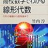 ルート2を連分数の極限として求めようとしたら行列が出てきた（中編）