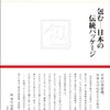 目黒で「日本の伝統パッケージ」と「20世紀のタイポグラフィ」展