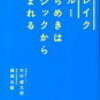 そこそこ充実してたじゃダメだ