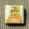 チロルチョコ THEセブンシュー