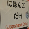 検索補助アプリで日本語ツイートのみ検索する方法