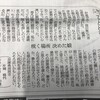 自分が咲く場所は自分で探す（片岡桃代さんの娘）