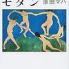 【新刊案内】出る本、出た本、気になる新刊！ 　（2018.4/2週）