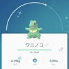 【ポケモンGO】1月のコミュニティデイ ワニワニパニック