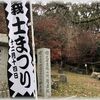 京の初冬の散歩 大石神社・岩屋寺