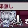 【星間の塔26F】恐幻蜘蛛攻略～パイモンラッシュ+コロッセオ（5人編成）
