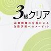 工業英検を受けたので感想とか