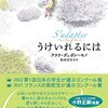 「社会に適応できない子ども」が生まれた家族の葛藤を描く　作家クララ・デュポン＝モノさんに思いを聞いた - 東京新聞(2023年5月2日)