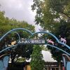 相模原公園　Sagamihara park