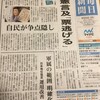 国民だまして選挙はいただけません