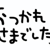 送別会