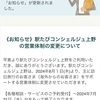 また熱中症かな