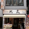 とんかつ　多酒多彩　地蔵