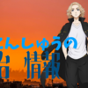 超本命適合！王道スペックが新筐体で登場！！ [新台紹介]