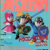 今MSX・FAN 1988年3月号という雑誌にとんでもないことが起こっている？