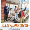 09月15日、井浦新(2015)