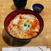 湯島天満宮のすぐそば、1911年開業の鳥つねの親子丼を頂きました（東京・湯島）