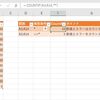 Excelでテキストを含むセルのみを数えたい。