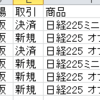 2019/9/3（火）日経+5円　OP売りの決済損益+676円