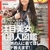 Samurai ELO(サムライ イーエルオー) 2015年3月号 立ち読み