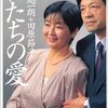 田原総一朗の過激な青春