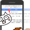 一大事！スマホ画面が壊れた…そうだはてなに聞いてみよ♫の顛末