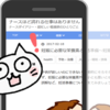 一大事！スマホ画面が壊れた…そうだはてなに聞いてみよ♫の顛末