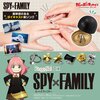 【ガチャ】スパイファミリーRingColle!DX(2023年5月)