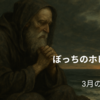 【3月：ボドゲ月記】春も間も無くですな！忙しさにかまけて気がついたら桜が散ってるとかマジありそうな予感〈2025年〉