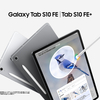 圧倒的な大画面＆高性能！Samsung Galaxy Tab S10 FE｜Tab S10 FE+の魅力を徹底解説