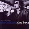 Blue Selection / 井上陽水 (2003/2018 ハイレゾ 192/24)