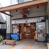 川越『松本醤油店』→『角屋（酒のマルケイ）』。(2016.6.25土)