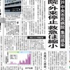 【デマ】上昌広「神戸の医療は危機に瀕しています」神戸市会議員・岡田ゆうじ「事実と異なるデマ！医療従事者の努力をあざ笑うかのようなデマ。許せない」デマはゆるさない（怒怒怒怒