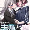 三百八十四日目　税理士試験まであと少し　～２０２３年８月刊行おススメのマンガ③～