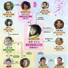 11月30日、宮崎あおい(2024)