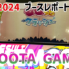 ふとともで魂を挟んで癒す『ももっとクラッシュ』を体験！SKOOTA GAMESブース！【#TGS2024 レポート】