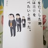 年に1度読み返す本