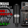 YAMAHA AG03MK2 LSPK (Live Streaming Package)