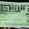 写真集「ESCALATION」発売記念握手会