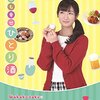 【2018/06/29 07:26:29】 粗利890円(7.0%) ワカコ酒 Season2 DVD-BOX (4枚組/本編Disc3枚+特典Disc1枚)(4988131706021)