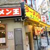 後楽本舗＠渋谷「みそラーメン定食」