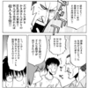 漫画「ラブやん」